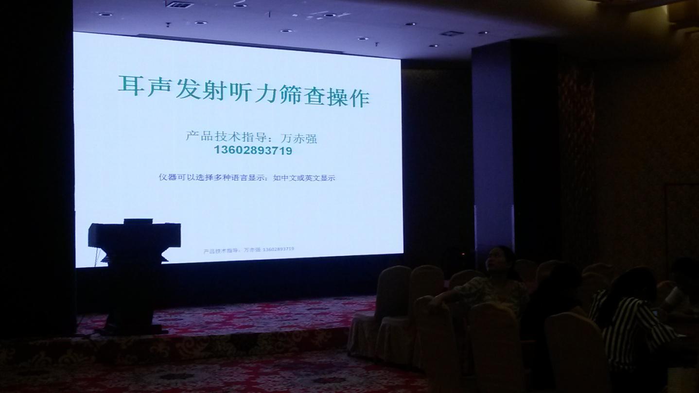 江西省聽力篩查學(xué)習(xí)班圓滿成功