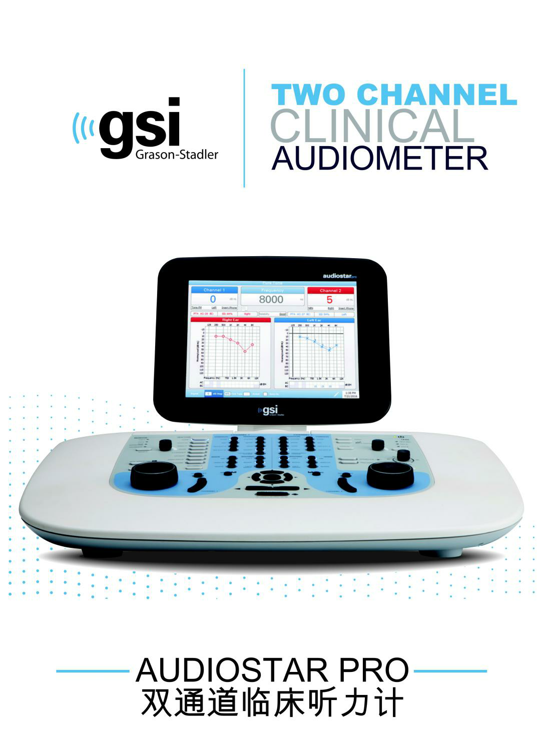 分鐘產(chǎn)品小課堂丨GSI AudioStar Pro雙通道臨床聽力計(jì)