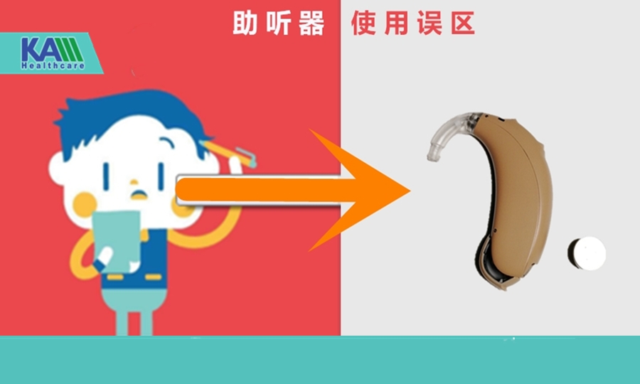 聽(tīng)說(shuō)助聽(tīng)器這樣用更省電？
